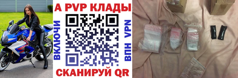 где можно купить   Горнозаводск  Alpha-PVP Соль 