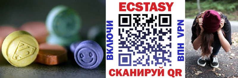 Ecstasy VHQ  Горнозаводск 