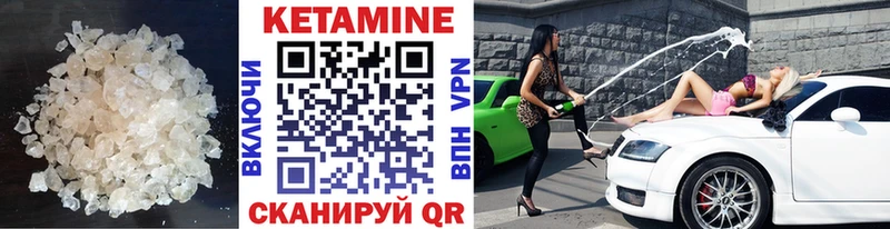 наркота Горнозаводск кракен маркетплейс Кетамин ketamine