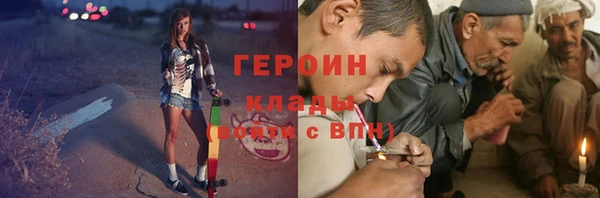кокаин Бородино