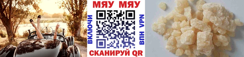 Меф mephedrone  Горнозаводск 
